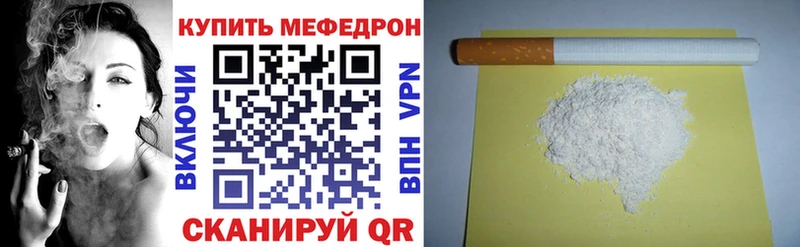 Меф mephedrone  Купить закладки  Ростов 