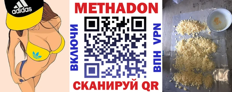 Метадон methadone  Купить закладки  Ростов 